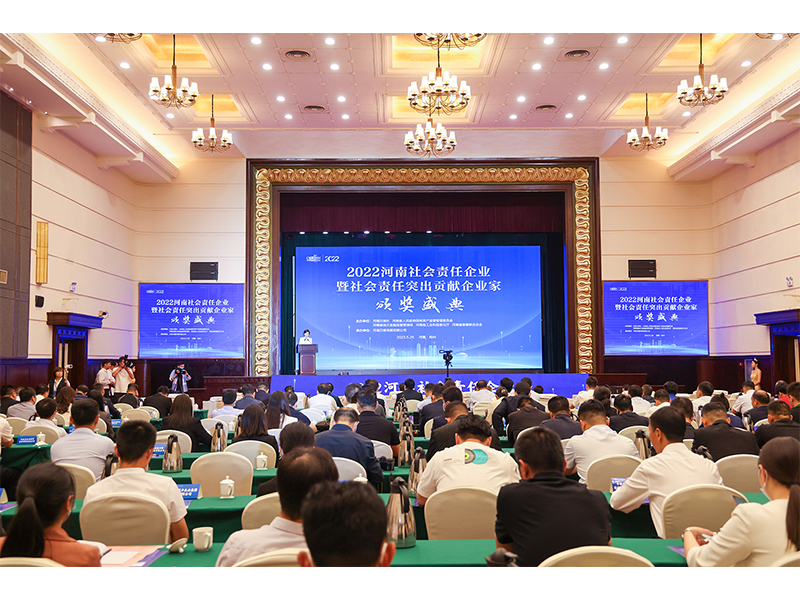 喜報(bào)！河南礦山再次榮獲“河南社會(huì)責(zé)任企業(yè)年度企業(yè)獎(jiǎng)”